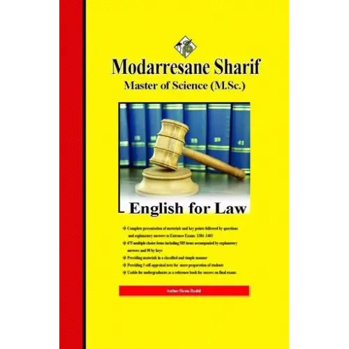 کتاب زبان تخصصی حقوق ارشد مدرسان شریف
