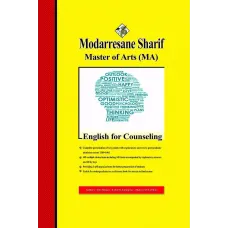 کتاب زبان تخصصی ویژه رشته مشاوره مدرسان شریف