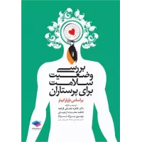 کتاب بررسی وضعیت سلامت برای پرستاران باربارابیتز