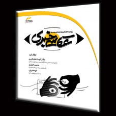 کتاب عکاسی خبری