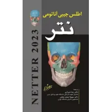 کتاب اطلس جیبی آناتومی نتر 2023 ترجمه دکتر رضا شیرازی کتاب اطلس جیبی آناتومی نتر 2023 ترجمه دکتر رضا شیرازی