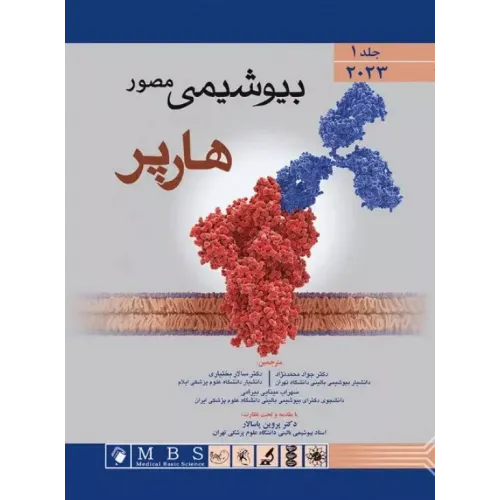 کتاب بیوشیمی مصور هارپر 2023 جلد اول