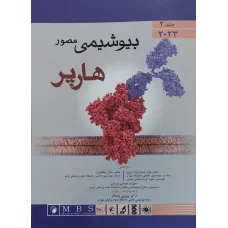 کتاب بیوشیمی مصور هارپر 2023 جلد دوم