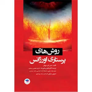 استخدامی