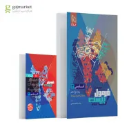 کتاب فرمول بیست فارسی دوازدهم 