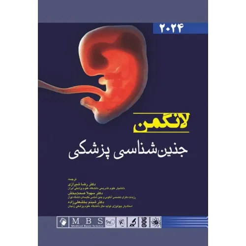 کتاب جنین شناسی پزشکی لانگمن 2024
