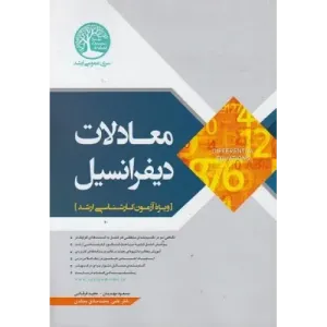 استخدامی