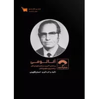 کتاب صفر تا صد آناتومی