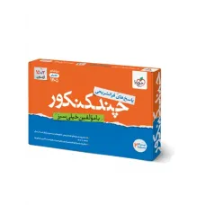 کتاب چند کنکور تجربی جلد پاسخ