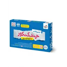 کتاب چند کنکور تجربی جلد سوال