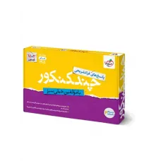 کتاب چند کنکور انسانی جلد پاسخ