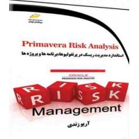 کتاب Primavera Risk Analisis کتاب Primavera Risk Analisis