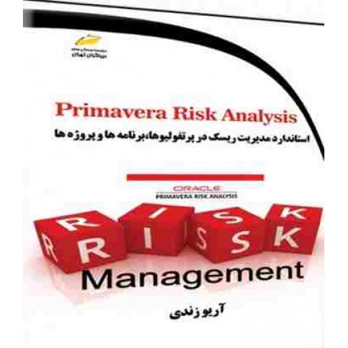 کتاب Primavera Risk Analisis