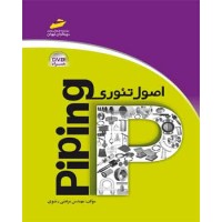 کتاب اصول تئوری Piping