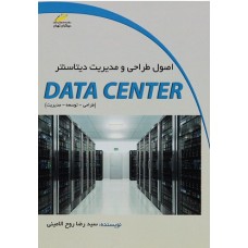 کتاب اصول طراحی و مدیریت دیتا سنتر