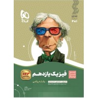 کتاب فیزیک یازدهم ریاضی سیر تا پیاز گاج