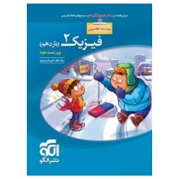 کتاب فیزیک یازدهم تست تجربی