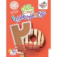 کتاب ماجرای علوم و فنون ادبی دهم