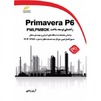 کتاب primavera p6 راهنمای توسعه ساخت pmi pmbok