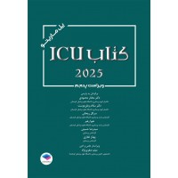 کتاب کتاب کامل ICU پل مارینو 2025