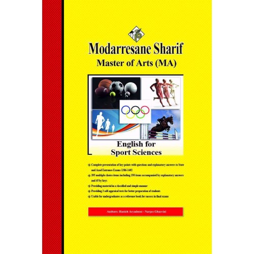 کتاب زبان تخصصی علوم ورزشی ارشد مدرسان شریف